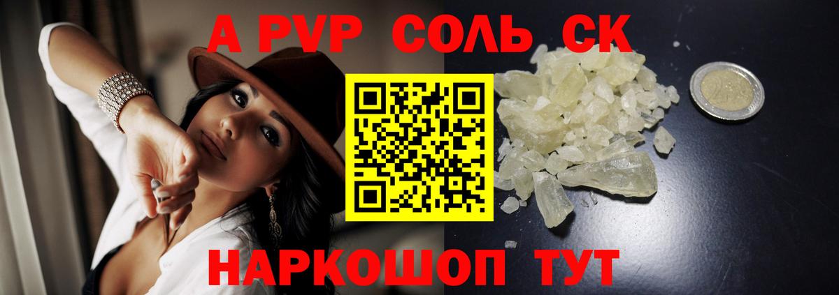 Архангельск  A-PVP  Вход с VPN  А ПВП Соль  A PVP СК 