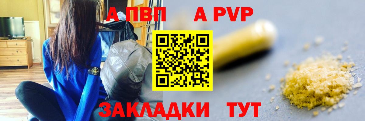 A PVP Crystall Архангельск