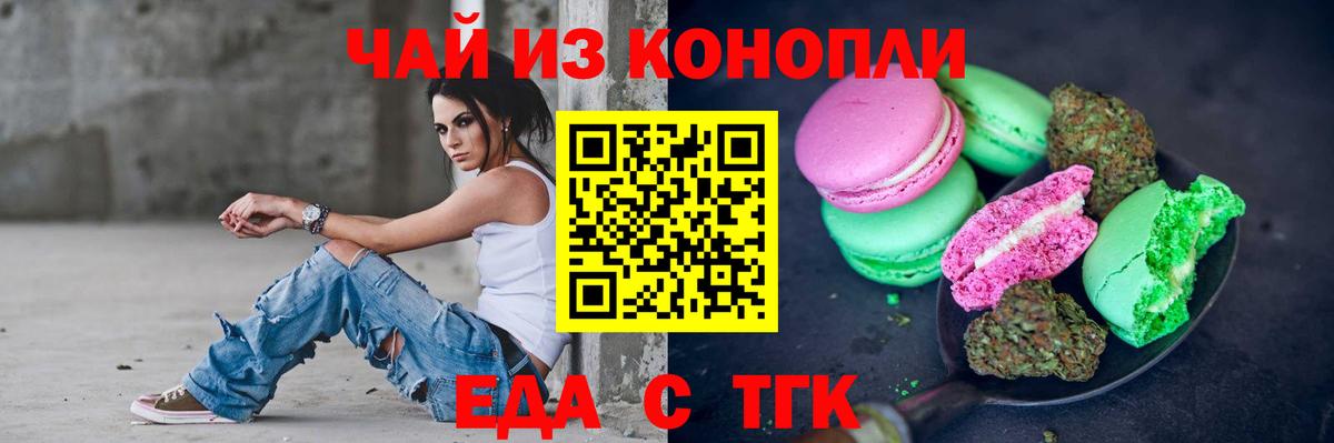 Cannafood конопля  Вход с VPN  Архангельск 