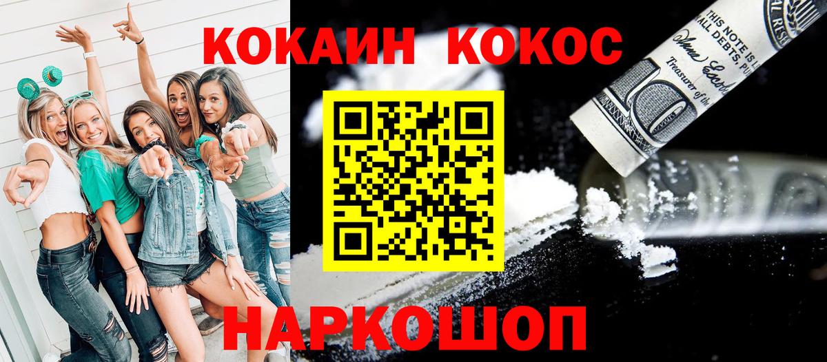 COCAIN VHQ Архангельск