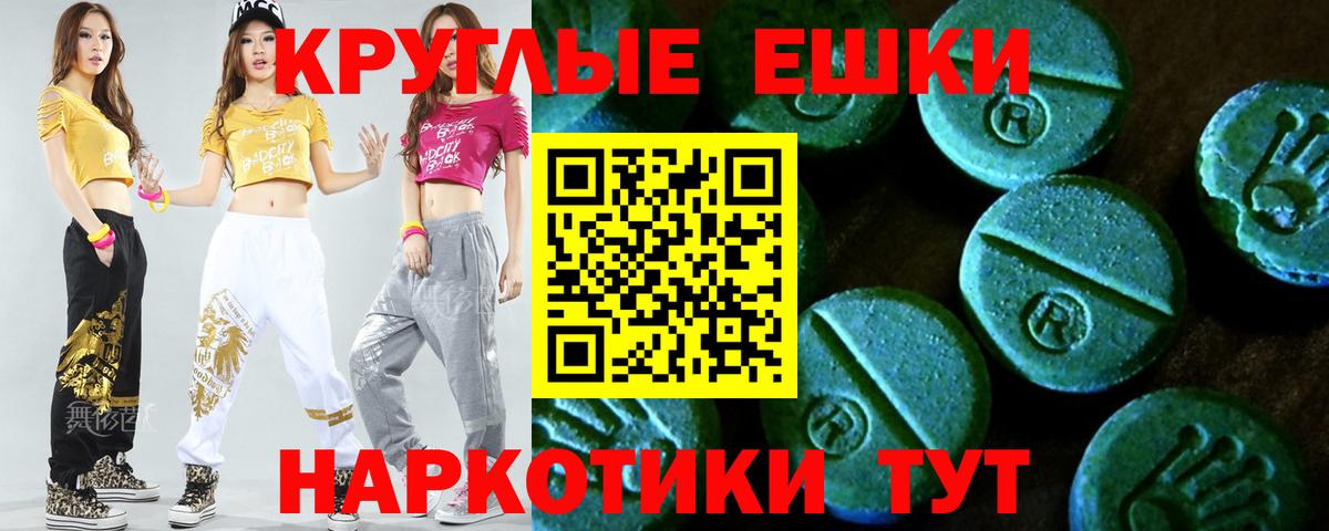 Ecstasy таблы Архангельск