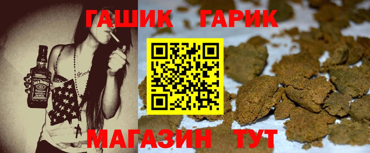 ГАШ индика сатива Архангельск