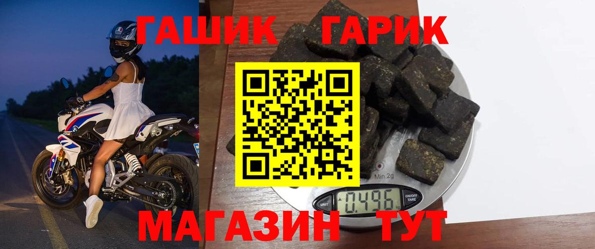 ГАШ хэш  Вход с VPN  Гашиш  Гашиш VHQ  Архангельск 