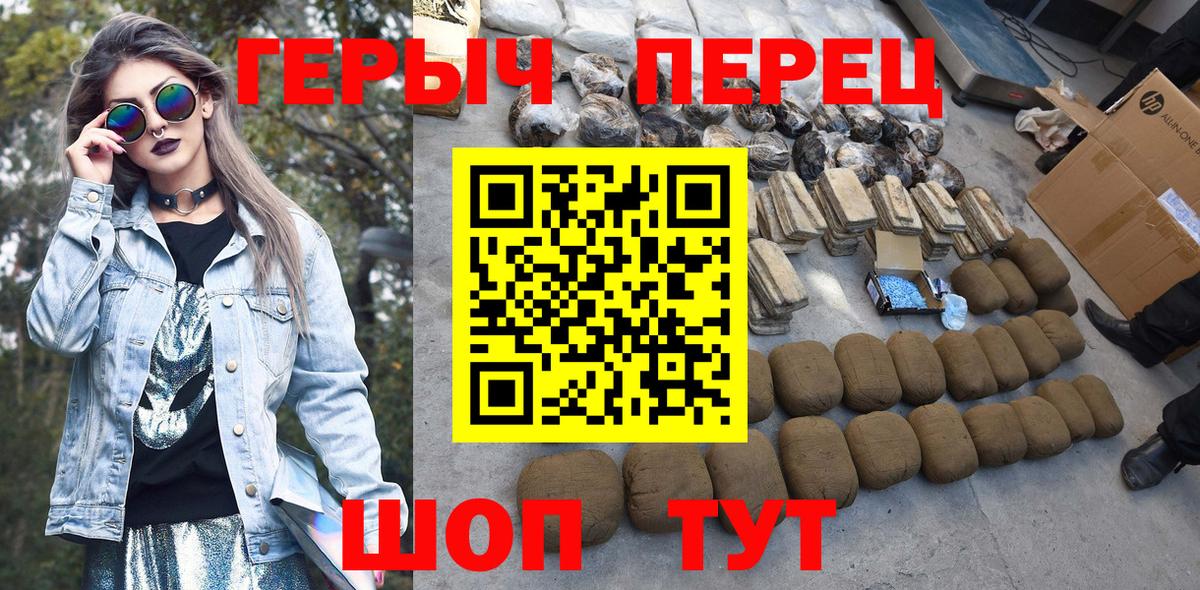 Героин афганец  Вход с VPN  ГЕРОИН  Архангельск 