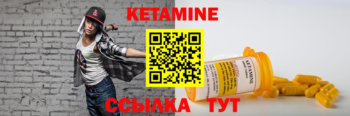 Кетамин ketamine Архангельск