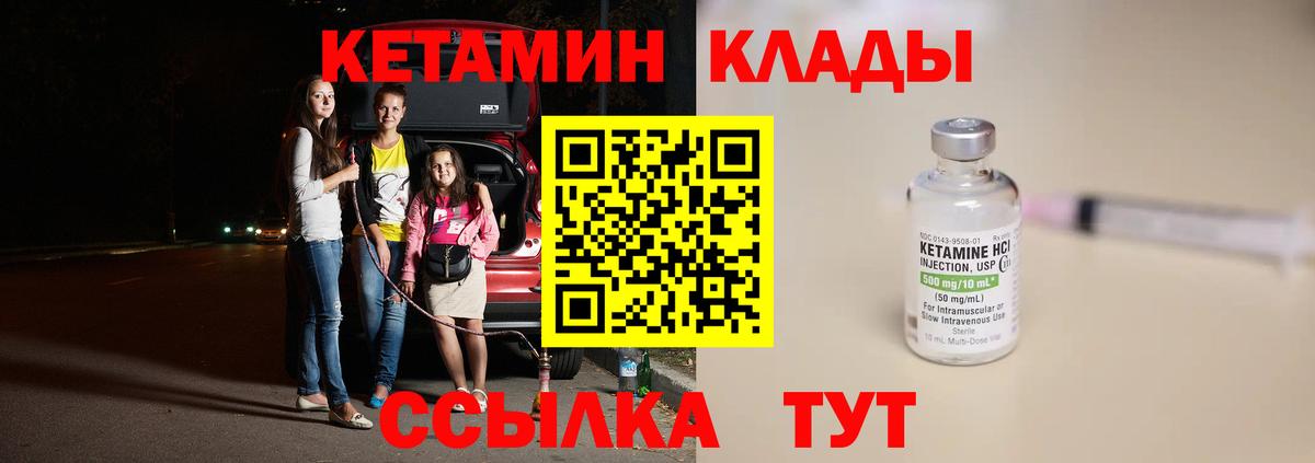 Архангельск  Кетамин VHQ  КЕТАМИН VHQ  Вход с VPN 