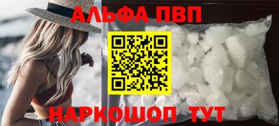 ALPHA-PVP Берёзовский