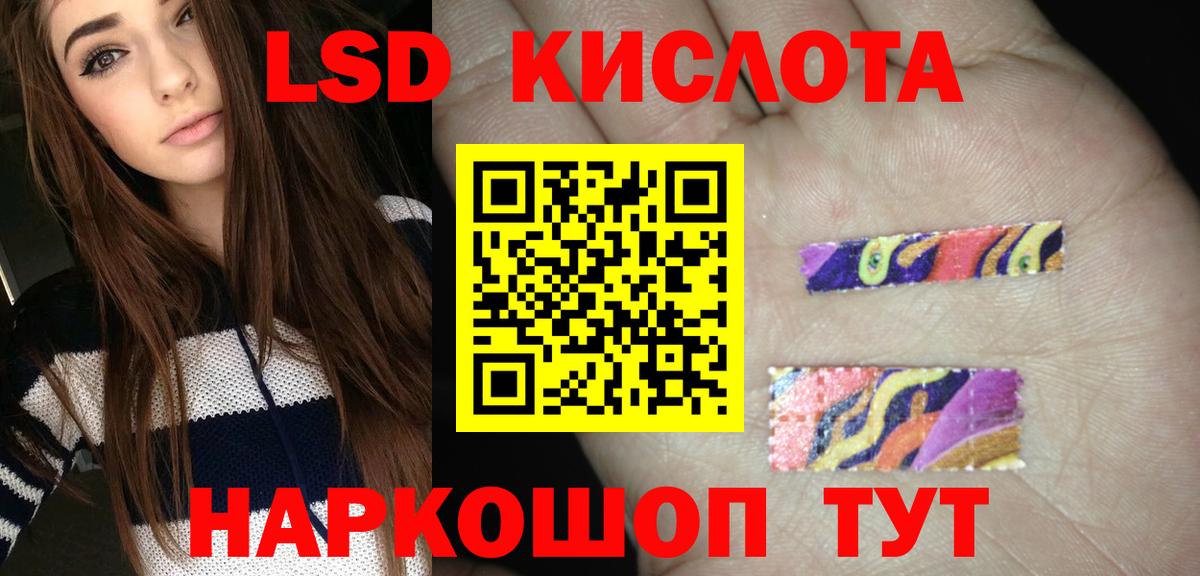 ЛСД экстази кислота Архангельск