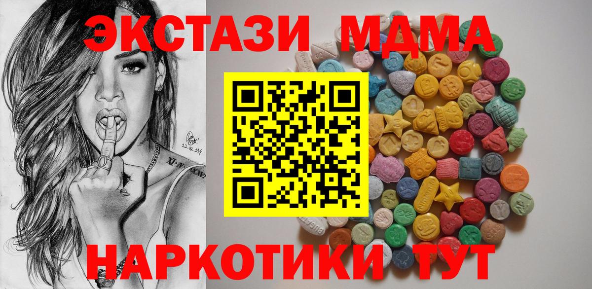 MDMA Molly Архангельск