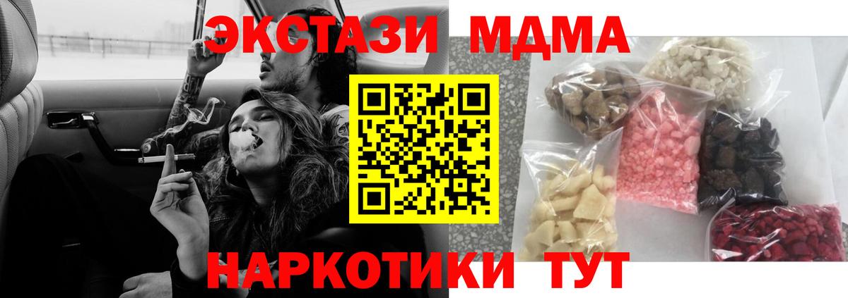 МДМА VHQ  МДМА молли  Вход с VPN  Архангельск 