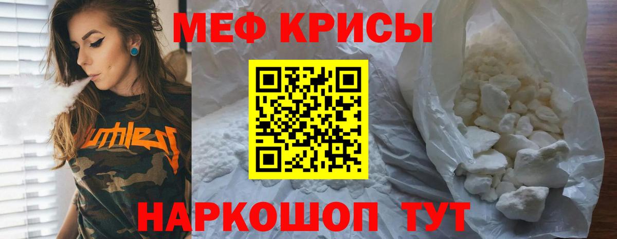 Архангельск  МЕФ кристаллы  мега   Вход с VPN  МЕФ 