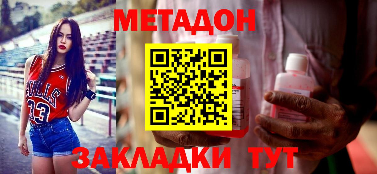 МЕТАДОН белоснежный  Вход с VPN  Метадон methadone  Архангельск 