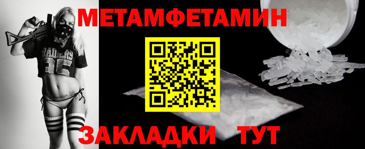 Метамфетамин Methamphetamine Архангельск