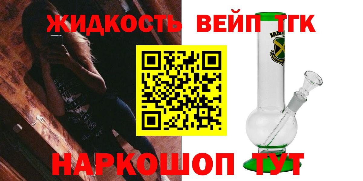 ТГК вейп  Вход с VPN  гидра tor  ТГК Wax  Архангельск 