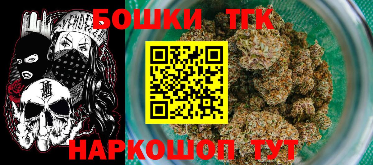 Конопля OG Kush  Вход с VPN  Каннабис LSD WEED  МАРИХУАНА Bruce Banner  Бошки Шишки гибрид  Архангельск 